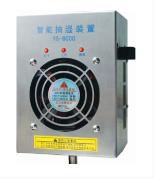 開關(guān)柜除濕器，讓你每天保持好心情！