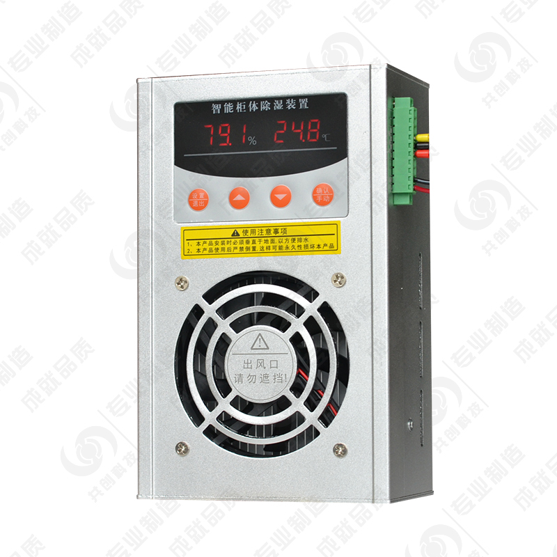 CSL-8060除濕器